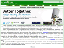 Tablet Screenshot of big-archive.ru